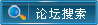 搜索
